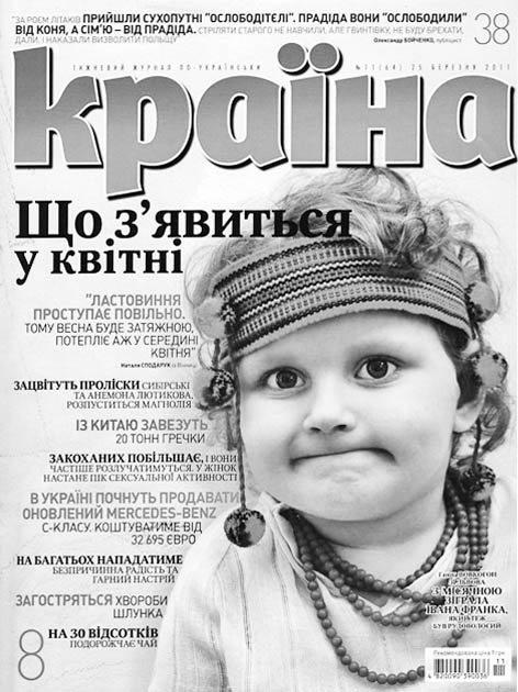 фото: Країна